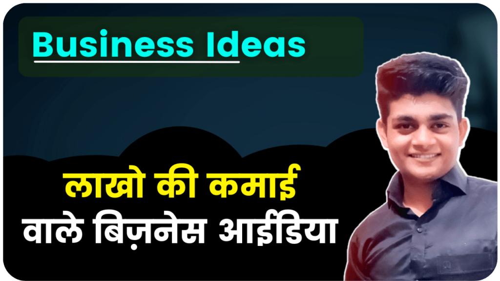Business Ideas in HIndi