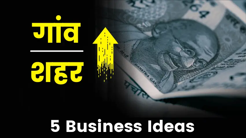 business ideas in hindi