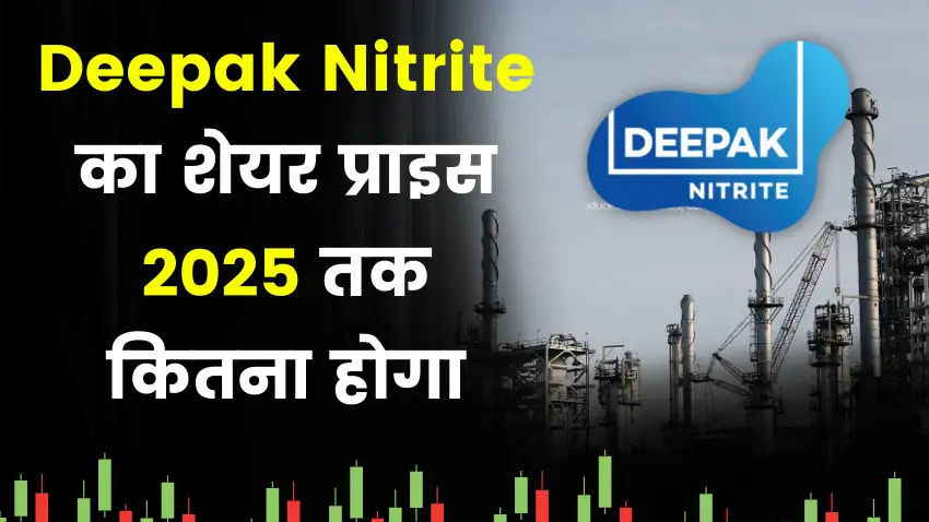 deepak nitrite share price target