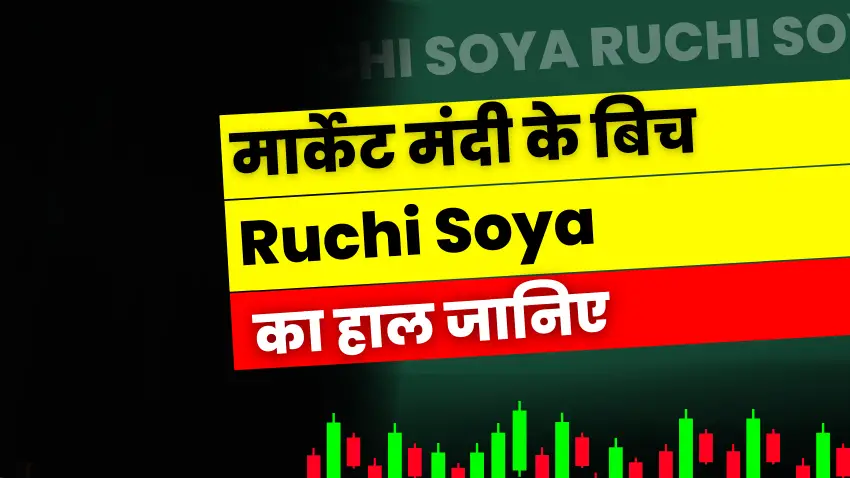Ruchi Soya News