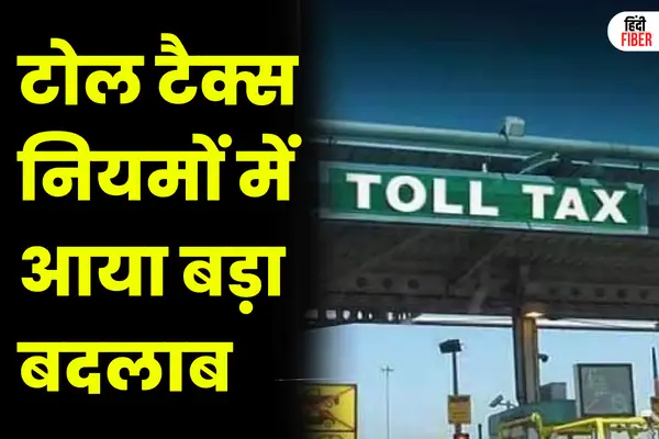 Big change in rules related to toll tax