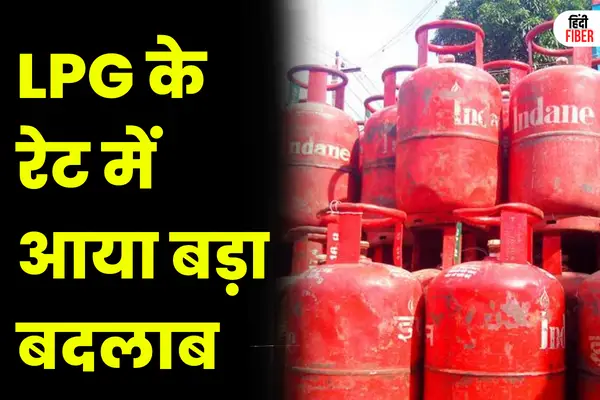 LPG Rate News Today
