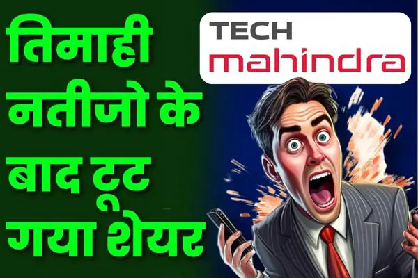 Tech Mahindra News