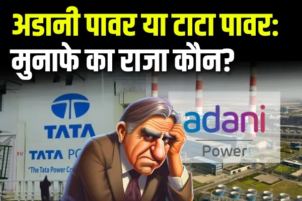 Adani Power or Tata Power news20aug