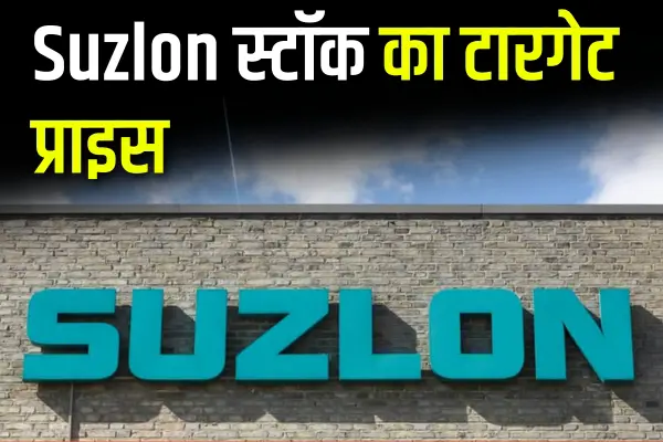 Suzlon Stock Latest News