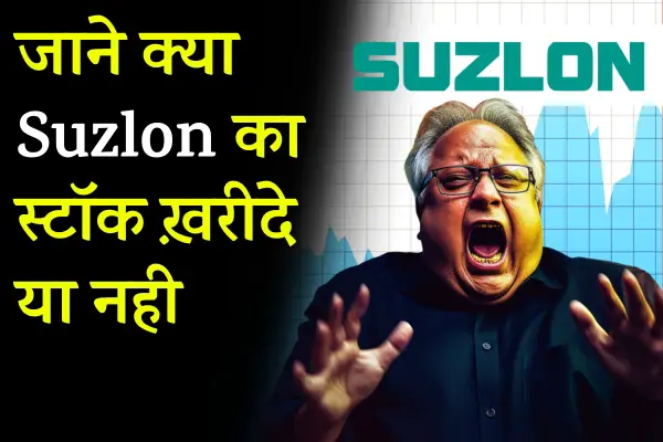 Know whether to buy Suzlon stock or not news10sep