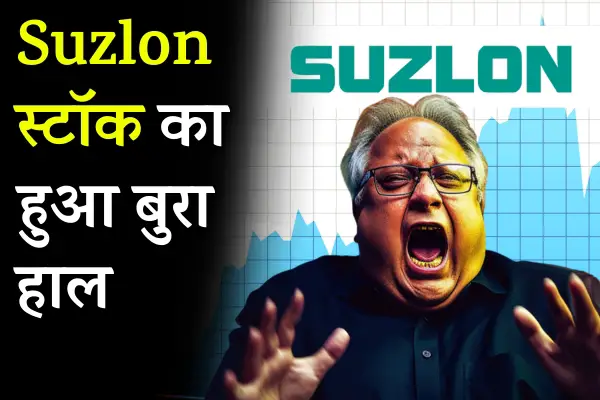 Suzlon stock is in bad shape news11sep