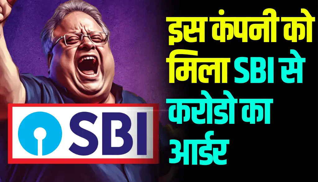 This company got orders worth crores from SBI news19nov