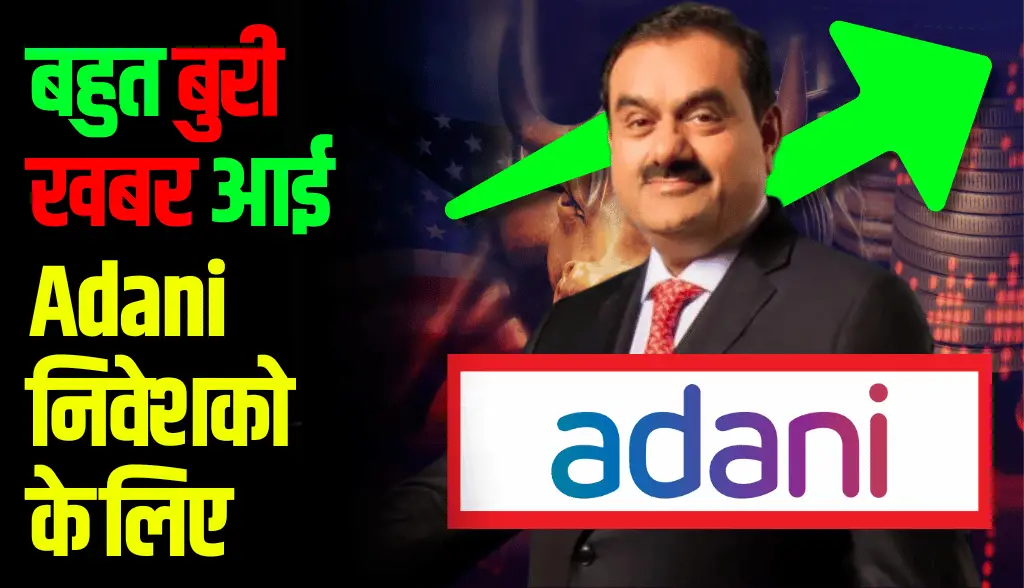 Very bad news for Adani investors