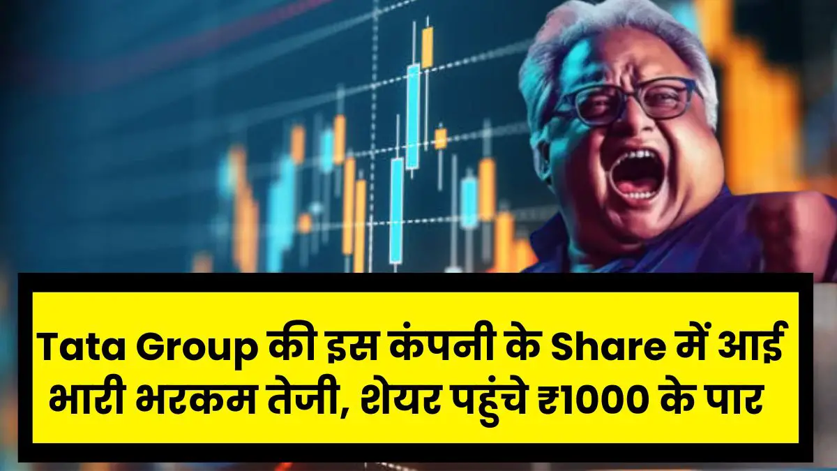 Tata Group Company Stock Big Update