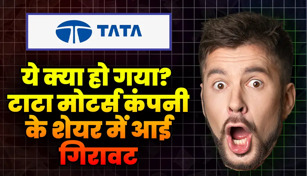 Important information for Tata Group investors