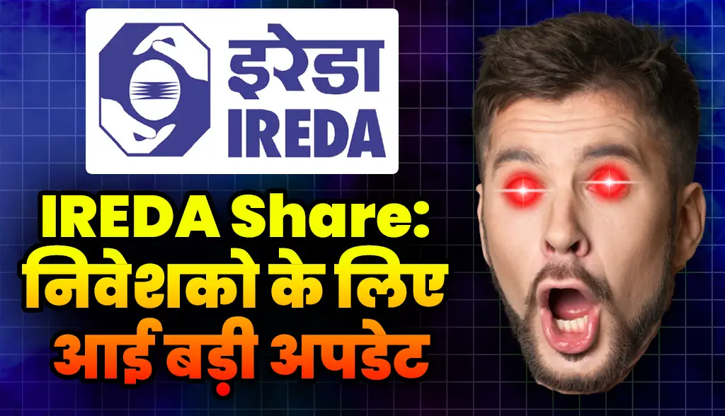 IREDA Share Big Update For Investors