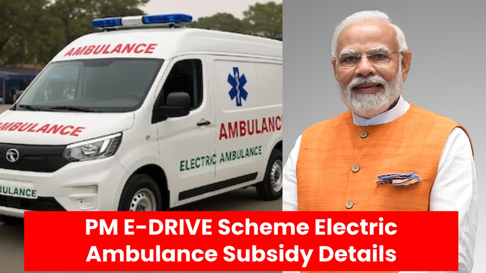 PM E-DRIVE Scheme Electric Ambulance Subsidy Details